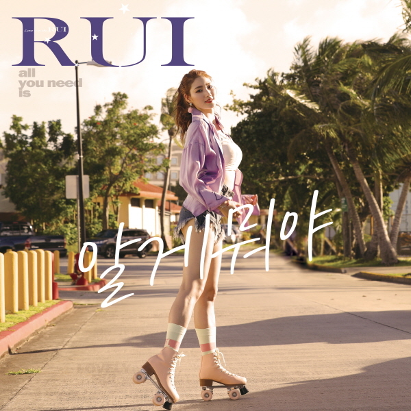 루이(RUI), 1년여 만에 솔로 컴백! 3일 정오 신곡 ‘알게 뭐야’ 공개 - 스타데일리뉴스