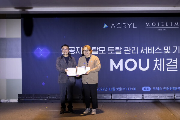 모제림 황정욱 대표원장(왼쪽)과 아크릴 박외진 대표(오른쪽)가 기념 촬영을 하고 있다.
