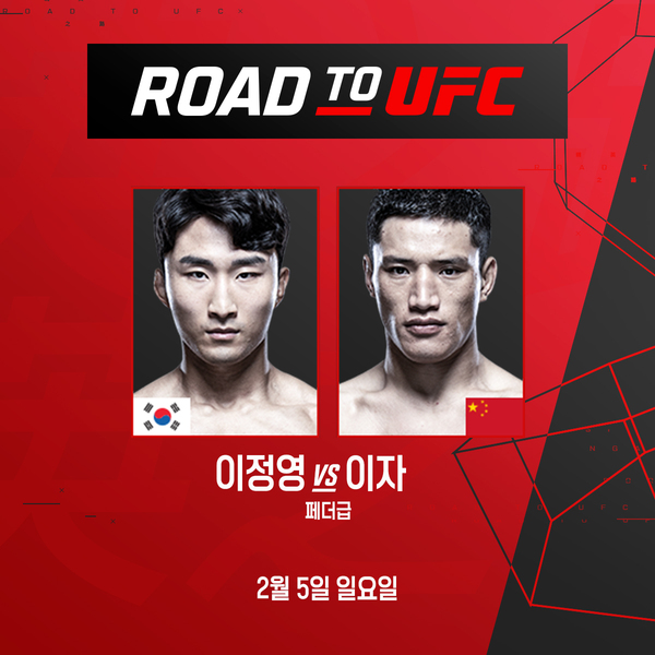 ROAD TO UFC FEATHERWEIGHT