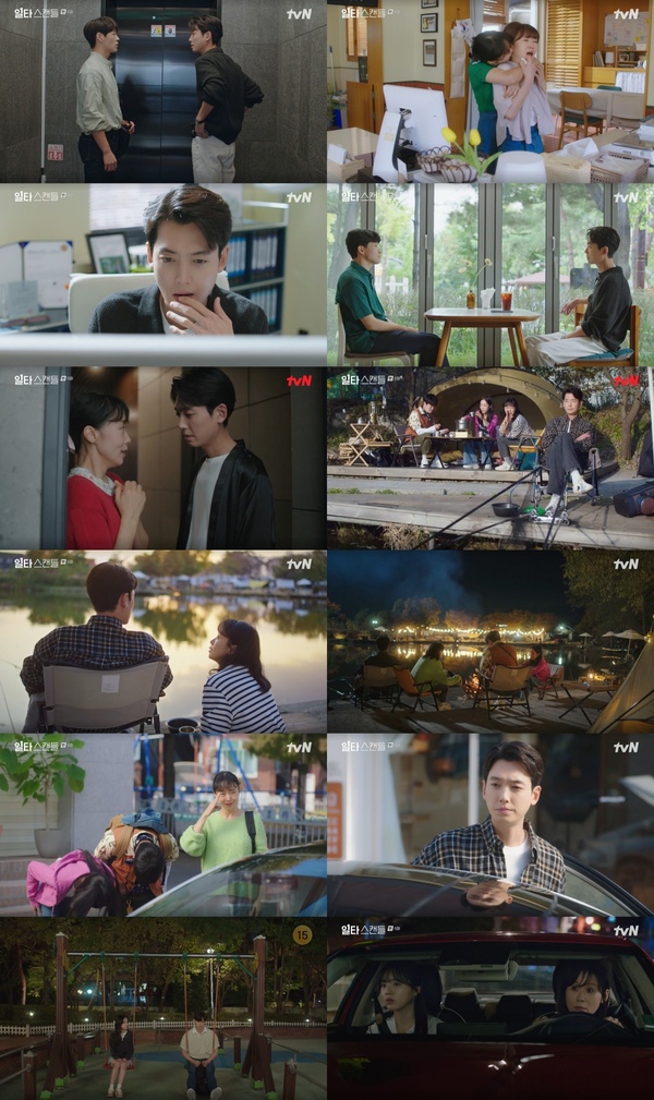tvN ‘일타 스캔들’