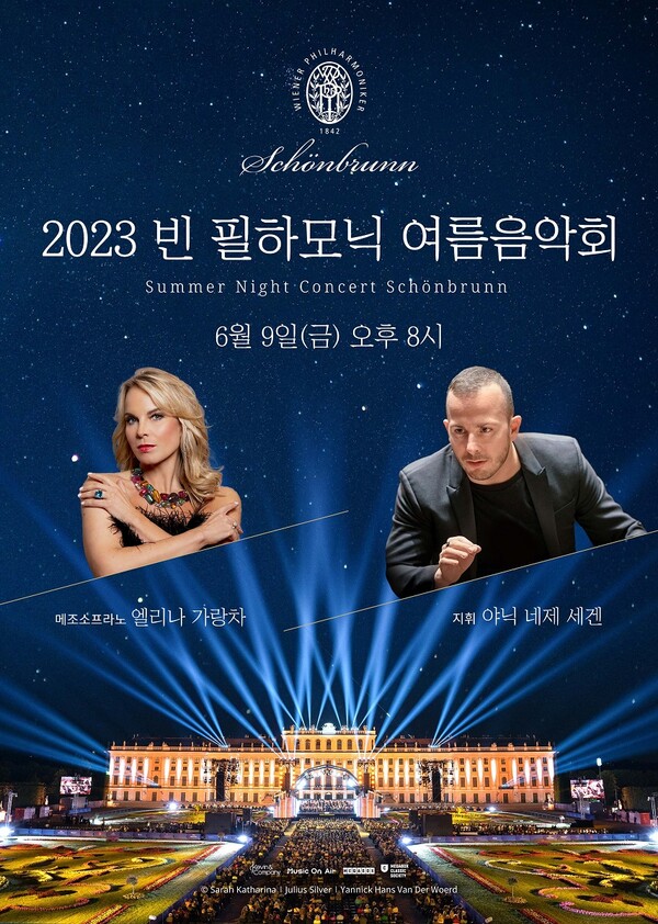 '2023 빈 필하모닉 여름음악회 포스터' (메가박스 클래식 소사이어티 제공)