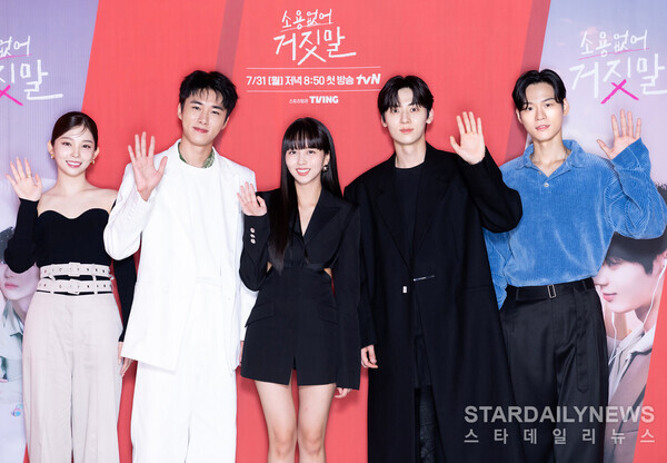 [S포토] 이시우-서지훈-김소현-황민현-윤지온, '거짓말이 들려요' (소용없어 거짓말) - 스타데일리뉴스