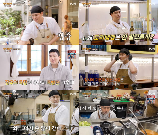 ‘장사천재 백사장2’ 이장우, 진심으로 장사를 사랑하고 요리에 열정적인 모습.....긍정 에너지 선사 - 스타데일리뉴스