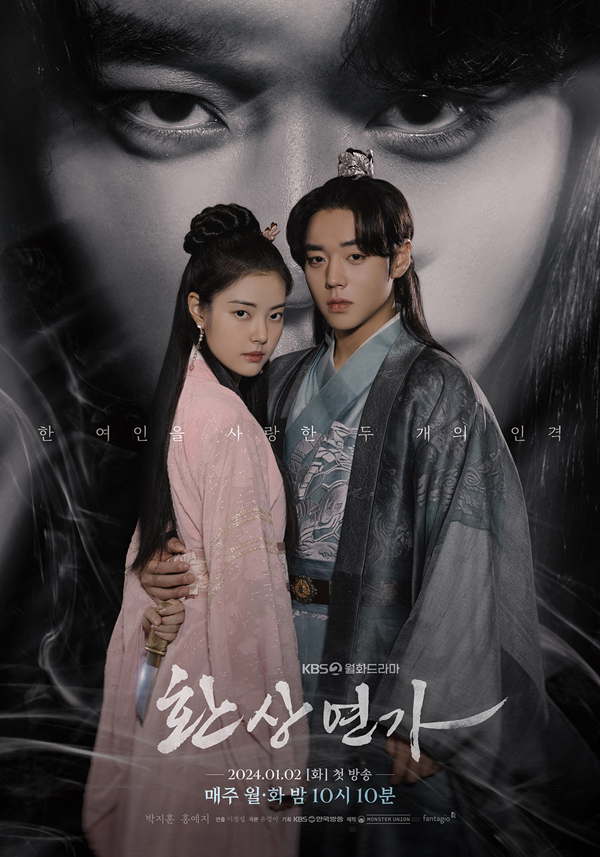 '환상연가' 이정섭 감독, “박지훈은 찰나의 눈빛으로 많은 이야기를 담아내는 배우” - 스타데일리뉴스