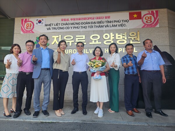 자유로요양병원과 베트남 푸토성, 푸토의료전문대학교와 업무협약 단체 기념사진