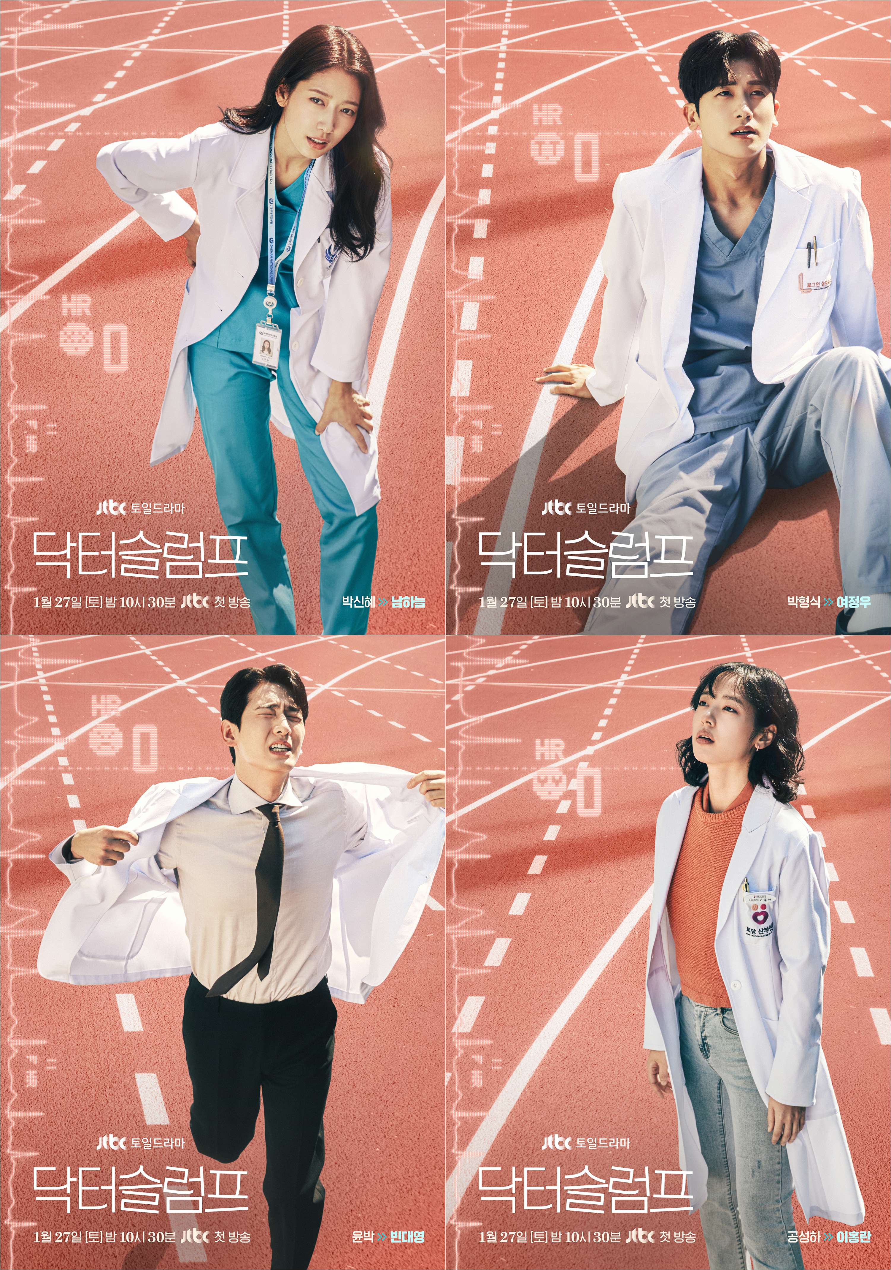 JTBC ‘닥터슬럼프’