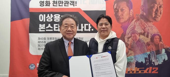 콜럼비아 칼리지 리차드김 총장(왼쪽), 본스타컴퍼니 홍기성 대표(오른쪽) 