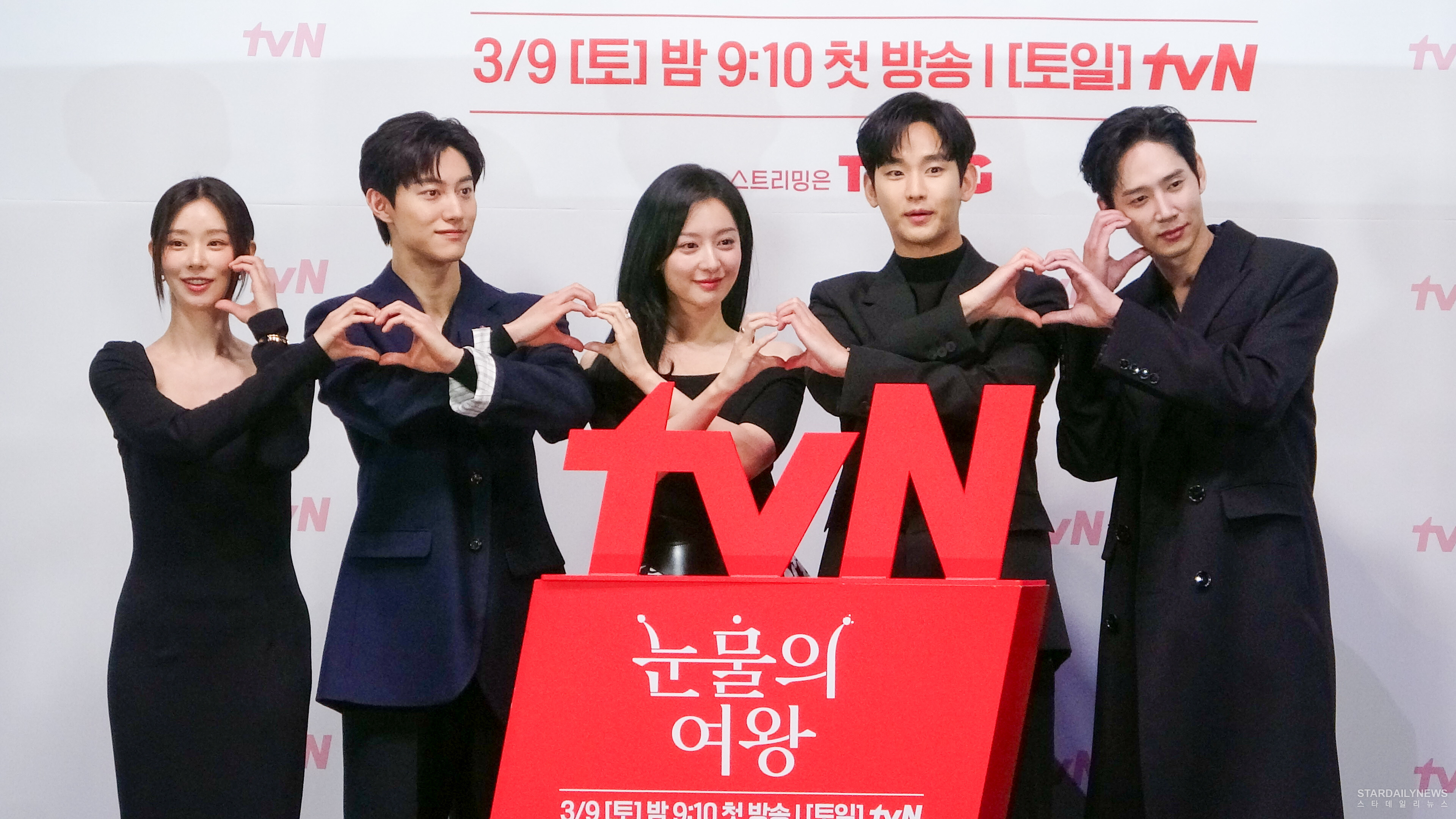 tvN 새 토일드라마 '눈물의 여왕' 제작발표회