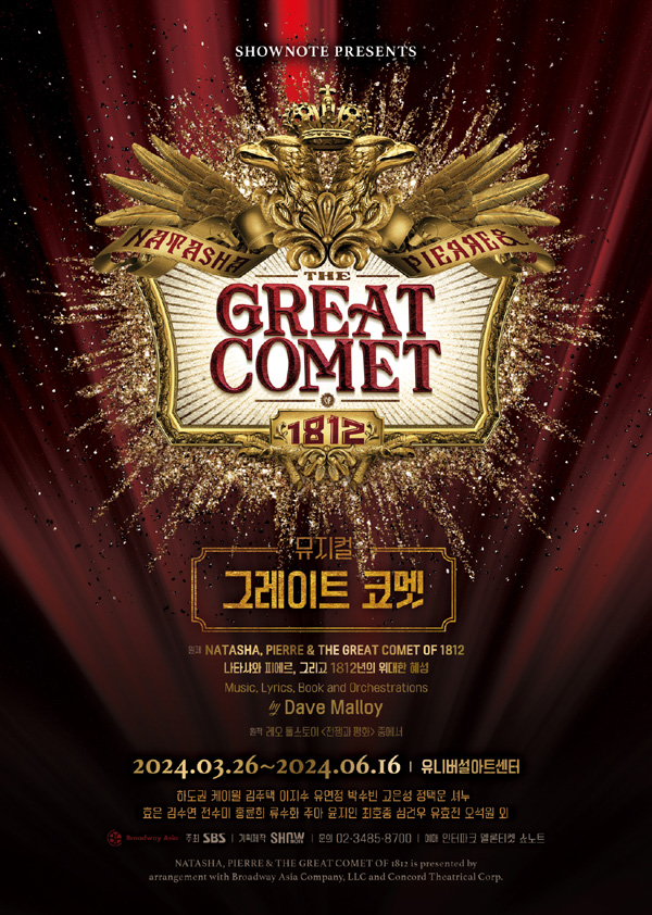 2024 뮤지컬 '그레이트 코멧' 포스터 (쇼노트 제공)
