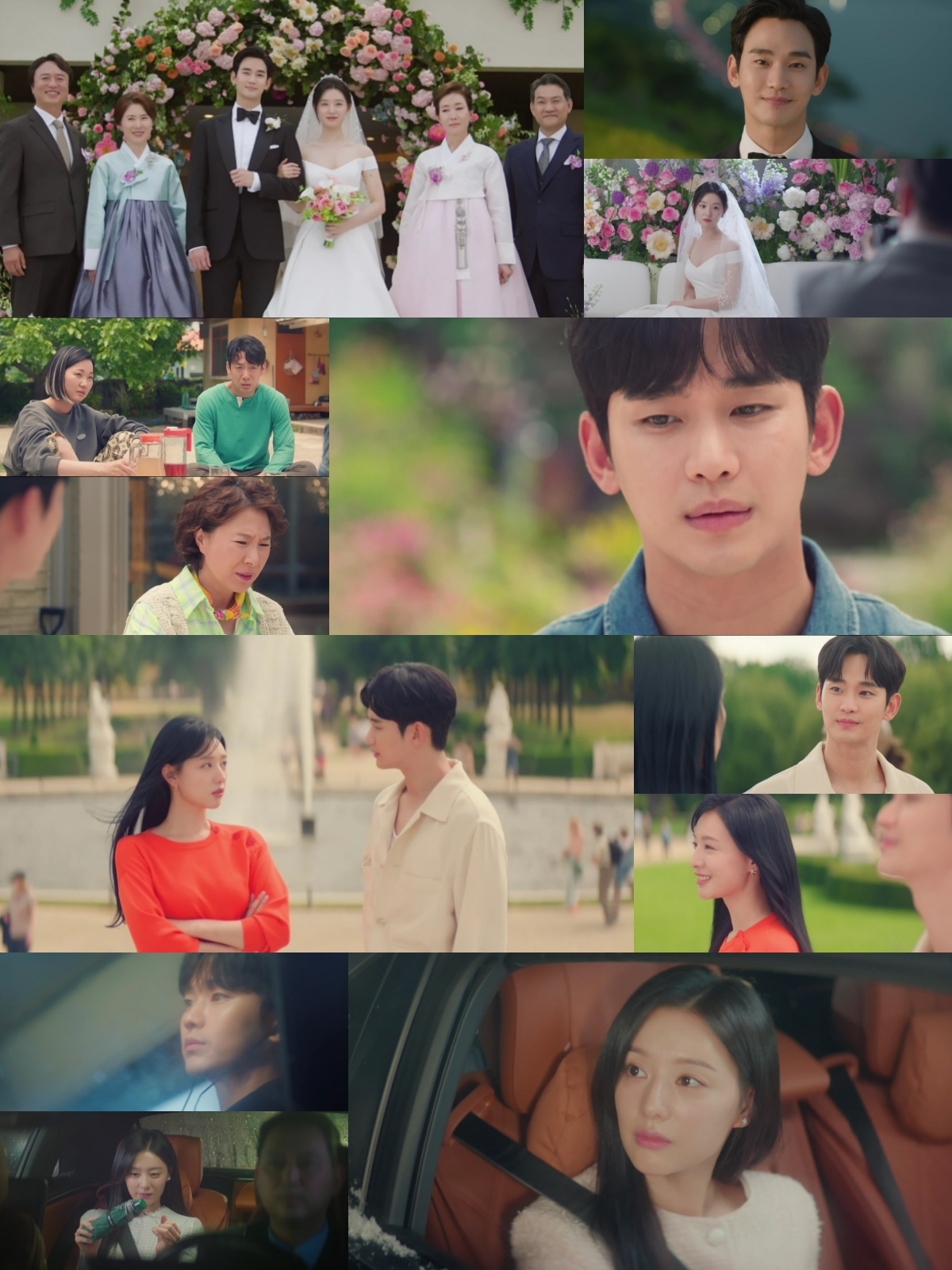  tvN ‘눈물의 여왕’