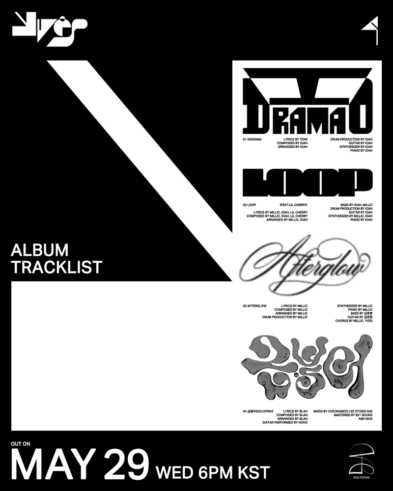 이브(Yves), 첫 솔로 EP 타이틀곡 'LOOP' 릴체리 피처링 참여 - 스타데일리뉴스