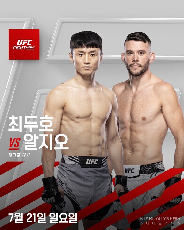 [UFC] '아이언터틀' 박준용 부터 '코리안 슈퍼보이' 최두호 까지, K 파이터 총출동 - 스타데일리뉴스