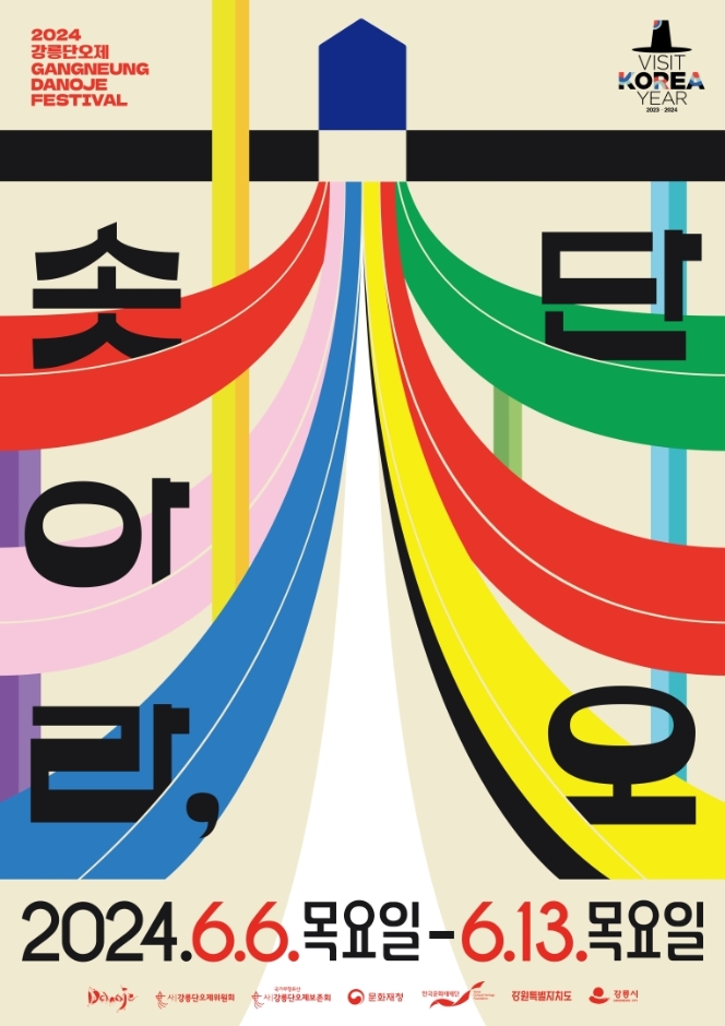 사진=한국관광공사