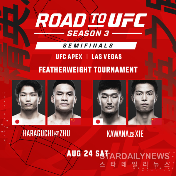 [UFC] ROAD TO UFC 시즌 3 준결승 내달 24일 美 개최...최동훈∙유수영 출전 - 스타데일리뉴스