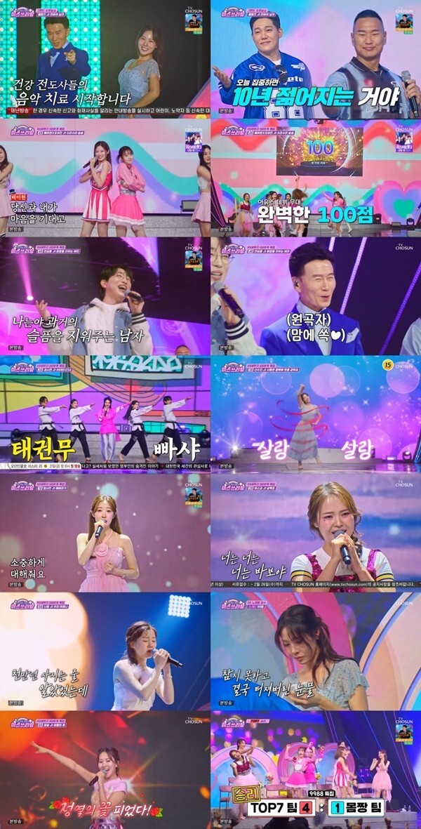 ‘미스쓰리랑’ 배아현·오유진, 안성훈 상대 100점 무대로 압승 - 스타데일리뉴스