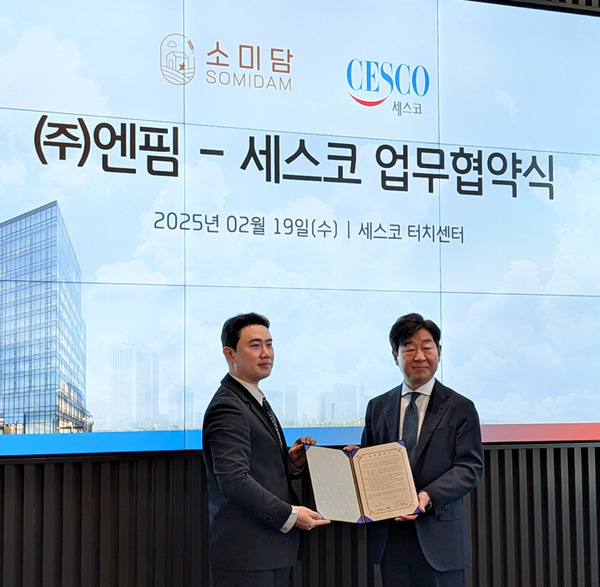 소미담 세스코와 업무 협약 체결전국 매장 ‘해충방제 및 위생컨설팅 서비스 도입 스타데일리뉴스 