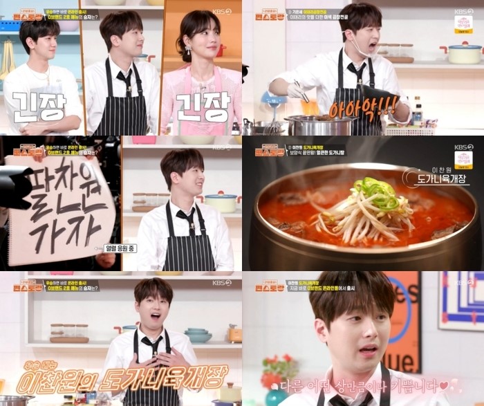 출처=KBS2 ‘신상출시 편스토랑’