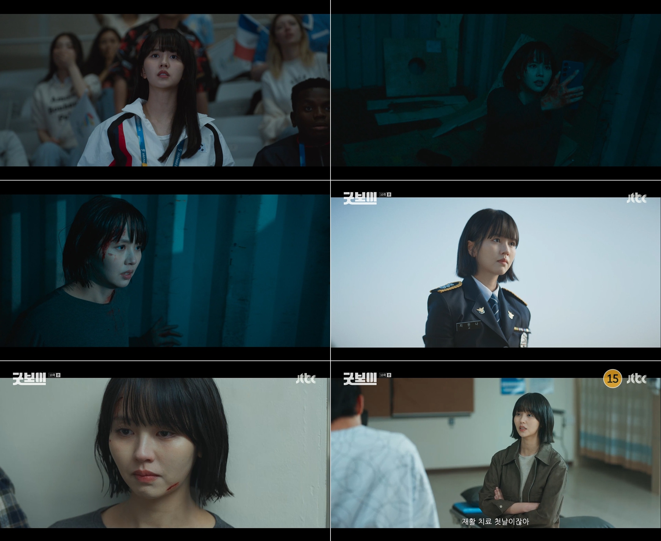 김소현 액션 장면