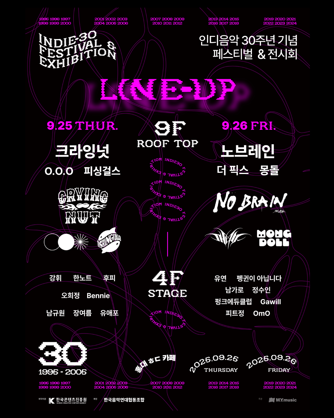 사진 엠와이뮤직 제공