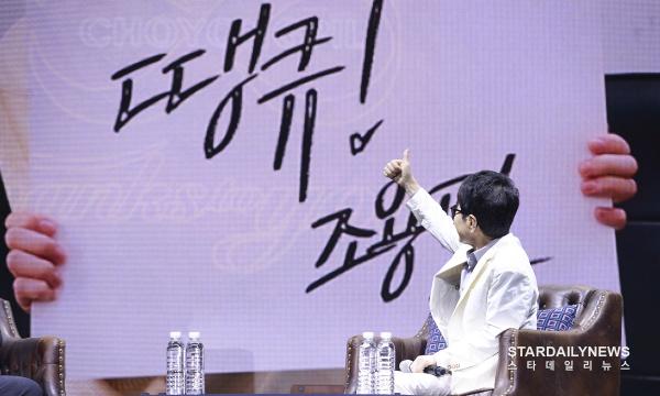 조용필 ⓒ스타데일리뉴스