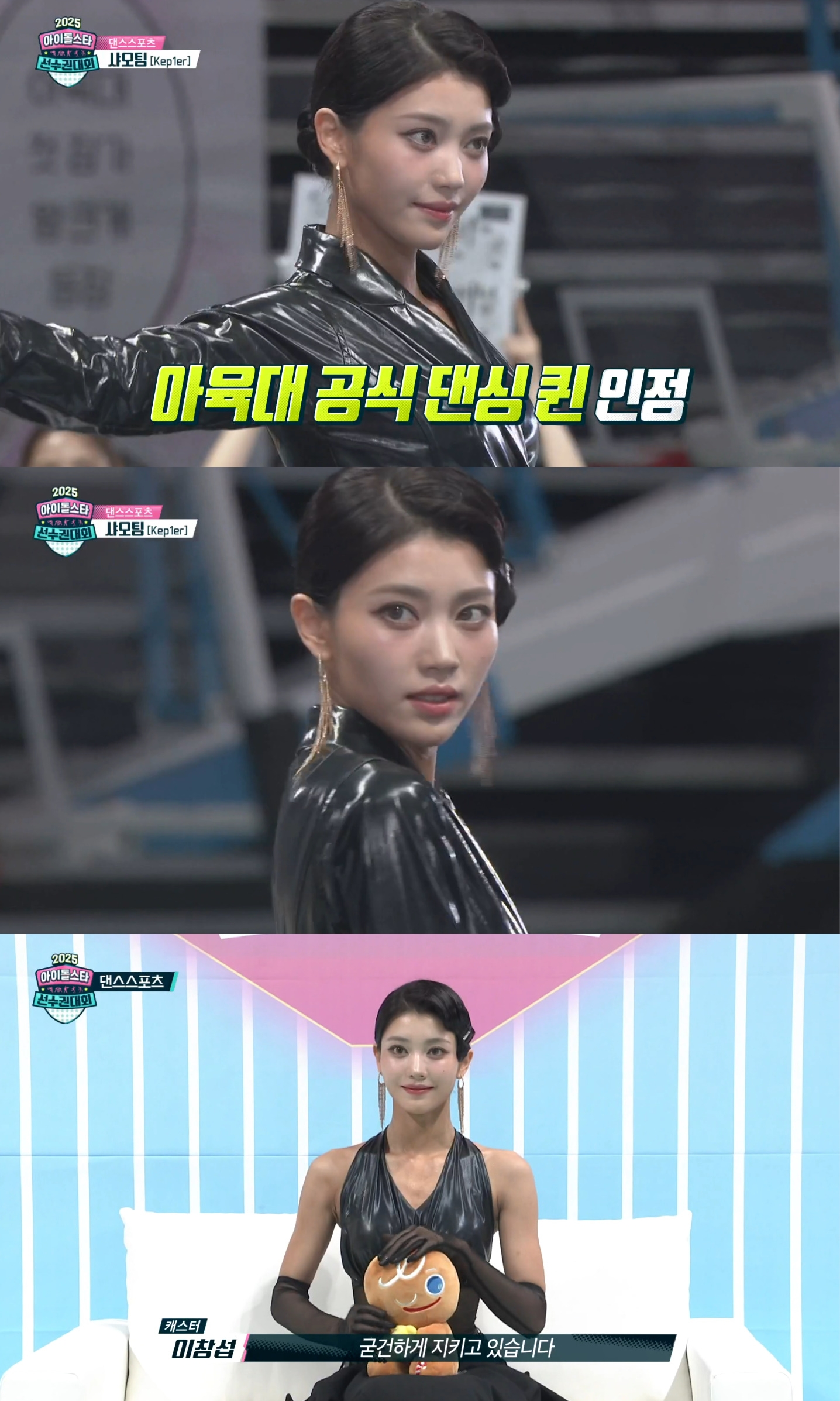케플러 샤오팅, ‘아육대’ 댄스 스포츠 빛나는 은메달 화제 - 스타데일리뉴스