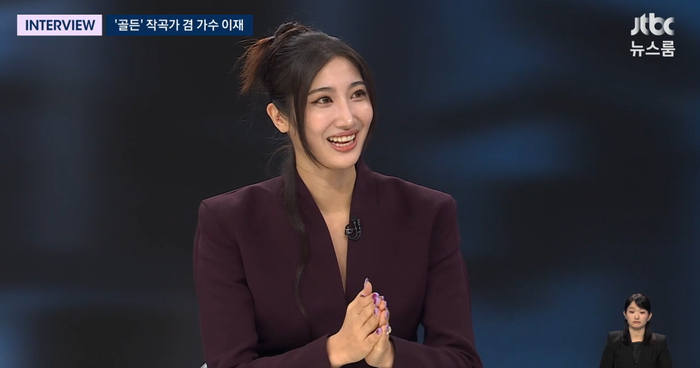 이재, “‘골든’ 녹음하며 눈물… 나와 루미 닮아 있었다” - 스타데일리뉴스