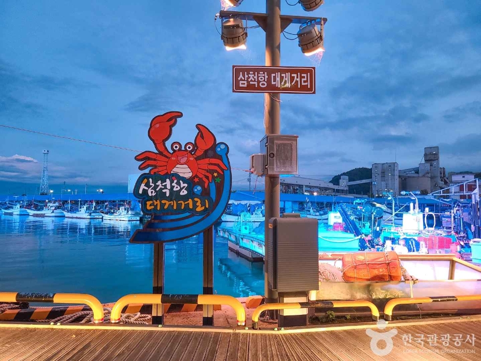 삼척항 대게거리 (ⓒ한국관광공사)