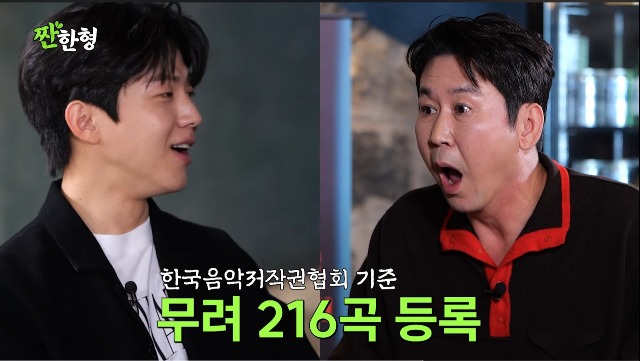 영케이 “질 안 되면 양으로”…지드래곤 넘은 저작권 곡수(출처=유튜브 채널 ‘짠한형 신동엽’)