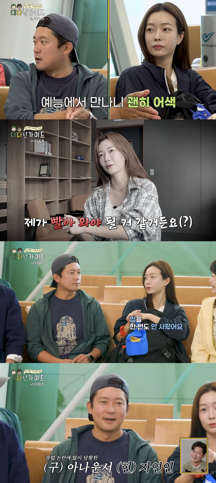 전 아나운서 김대호, “여자에 환장” 클럽 발언에 후폭풍 < 방송 < 엔터테인먼트 < 기사본문 - 스타데일리뉴스