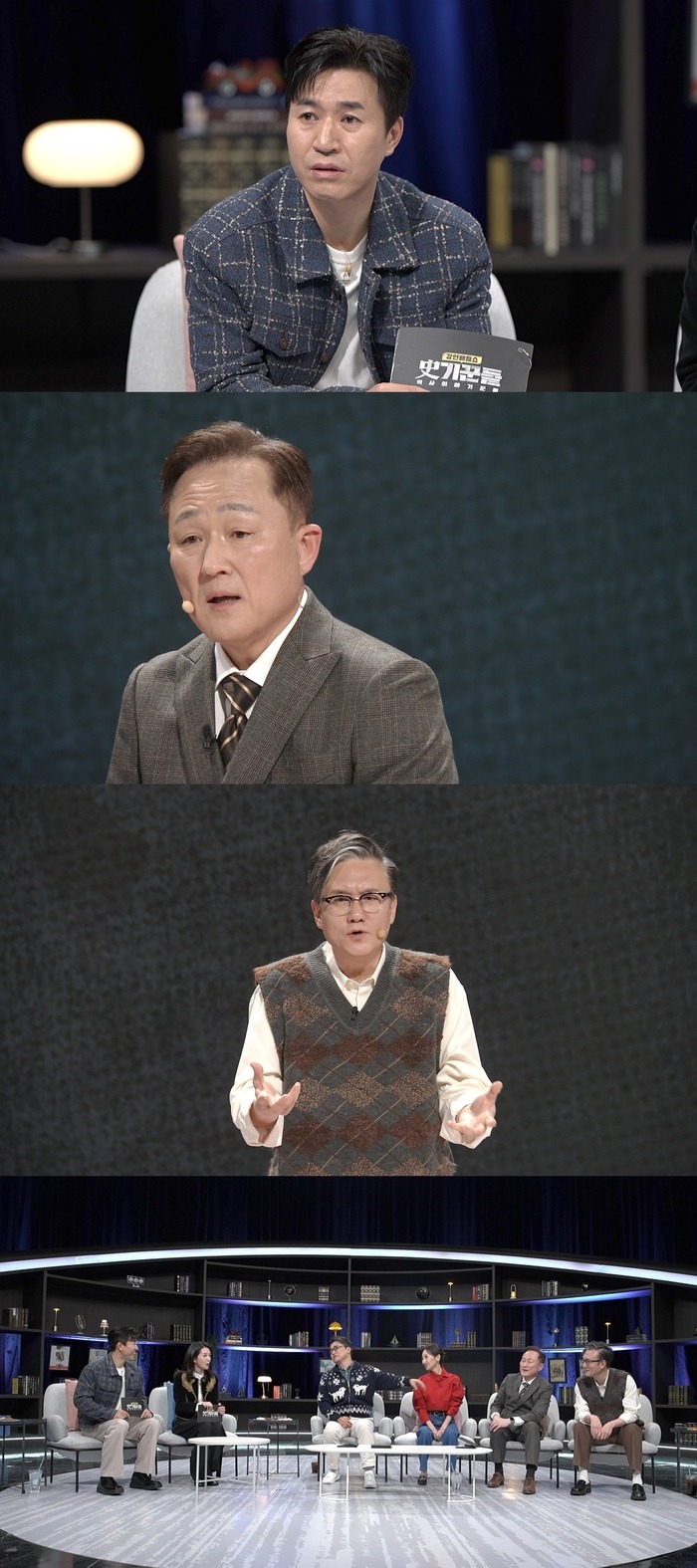 ‘사기꾼들’ 표창원, 조희팔 사망 미스터리 파헤치며 강연 몰입도 최고조 - 스타데일리뉴스
