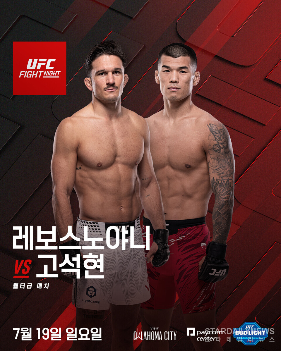 [UFC] 결혼 전 한 경기 더…‘코리안 타이슨’ 고석현, 3연승 향한 승부수 - 스타데일리뉴스