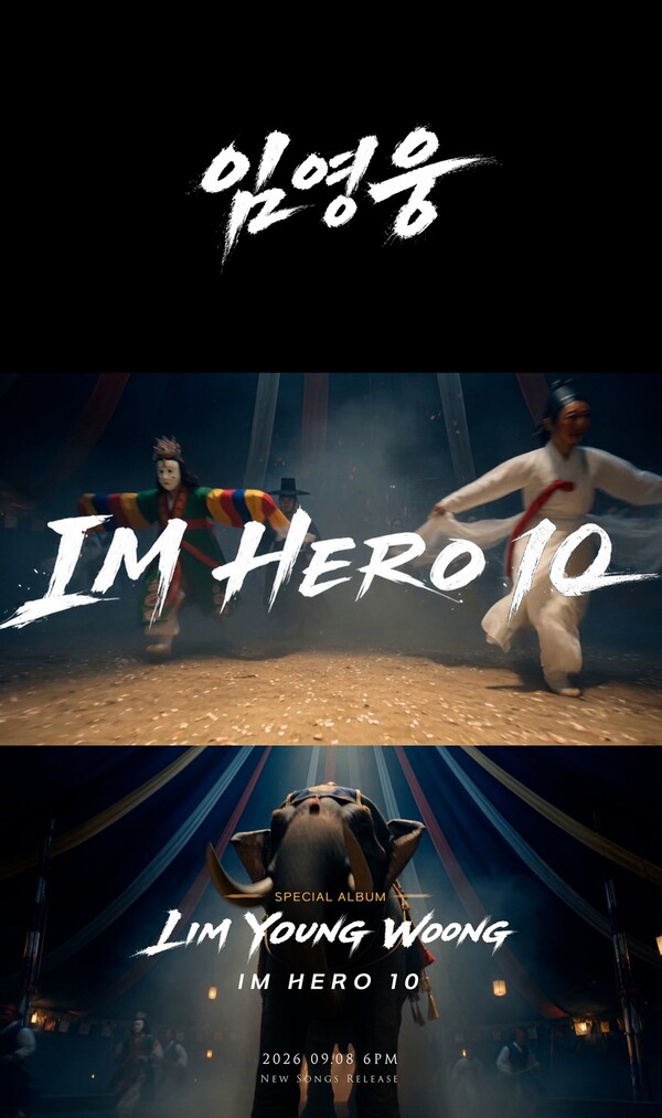 임영웅, 오는 9월 8일 스페셜 디지털 앨범 'IM HERO 10' 발매