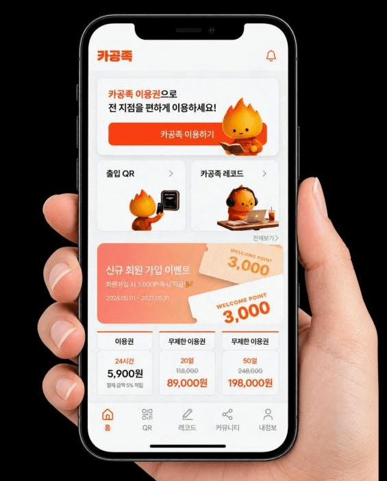 카공족, 앱 기반 서비스 도입...QR 출입·이용 시간 기록 지원 - 뉴스 썸네일 이미지