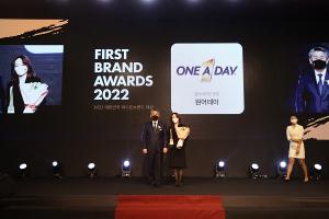 바이엘코리아 원어데이, 대한민국 퍼스트 브랜드 대상 수상 - 뉴스 썸네일 이미지