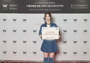 [S포토] 나비, '기부행사 동참했어요~' (W클럽) - 뉴스 썸네일 이미지