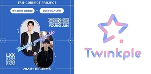 임영준-렉스 '팬커넥트 프로젝트' 성공적 마무리 - 뉴스 썸네일 이미지