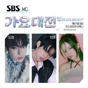 2024 <b>SBS 가요대전</b> 썸머 라인업 트렌드지수 순위, 6월 4주차 기준