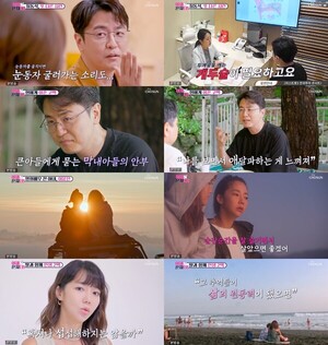 '이제 혼자다' 혼자 된 <b>최동석</b> 바라보는 <b>부모님</b> 반응은?