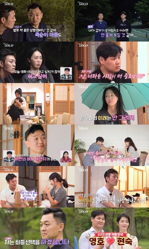 '나는 SOLO' <b>23기 영호</b>-<b>현숙</b> 1커플 탄생