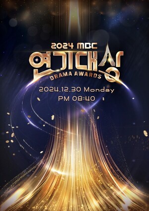 '2024 <b>MBC 연기대상</b>' <b>올해의 드라마</b>상 주인공은?