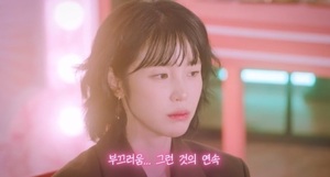 <b>전효성</b> 외모 <b>강박</b> 고백, 아이돌에게 요구되는 기준의 잔혹성