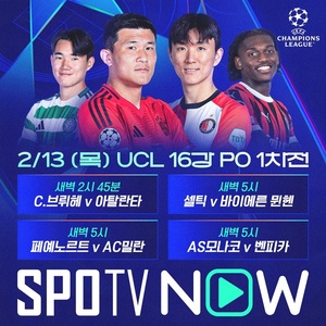 [UCL] 양현준 vs <b>김민재</b>, 프로 첫 맞대결 성사..코리안 더비 승자는?