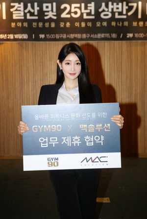 올바른 피트니스 문화 선도를 위한 짐구공 x 맥솔루션 MOU 협약체결 - 뉴스 썸네일 이미지