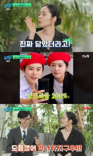 김동준, <b>한가인</b>과 얼굴 바꿔도 구별 불가…진짜 닮았다
