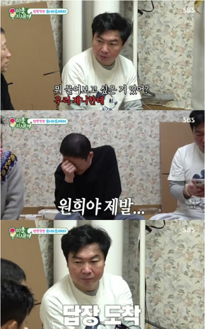 <b>임원희</b>, "고학력 <b>10살 연하</b> <b>여자친구</b> 있다" 고백…AI 채팅앱 반전