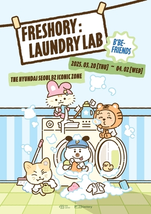 비투비, 친환경 기업과 협업...팝업스토어 '프레셔리: 런드리 랩' 개최 - 뉴스 썸네일 이미지