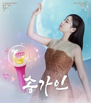 송가인, 데뷔 첫 공식 응원봉 출시...팬들과 특별한 소통 - 뉴스 썸네일 이미지