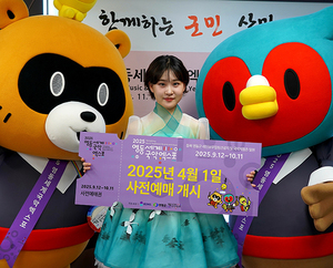 김다현, '2025 영동세계국악엑스포' 홍보대사 위촉 - 뉴스 썸네일 이미지