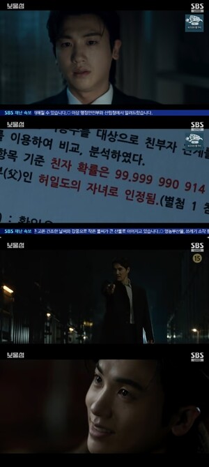 <b>박형식</b>, '<b>보물섬</b>'서 이해영 친아들로 밝혀지며 충격 전개