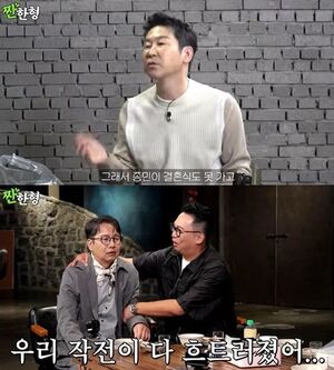 심현섭, 4월20일 <b>결혼식</b> <b>신동엽</b> 일정 겹쳐 <b>불참</b> 밝혀